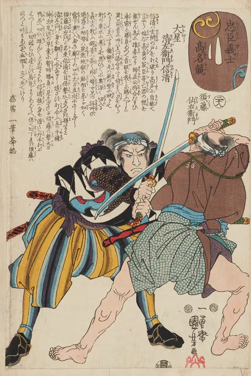 Сэйтю гиси ден Пл.30 by Утагава Куниёси, 1847-1848 — digital art print download