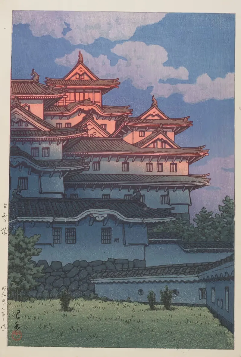 Shirasagijo (Shirasagi Castle) — Kawase Hasui
