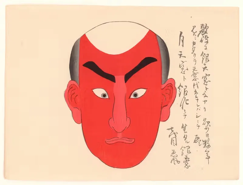 Kumadori sanjūnana zu Pl.04 — Ichikawa