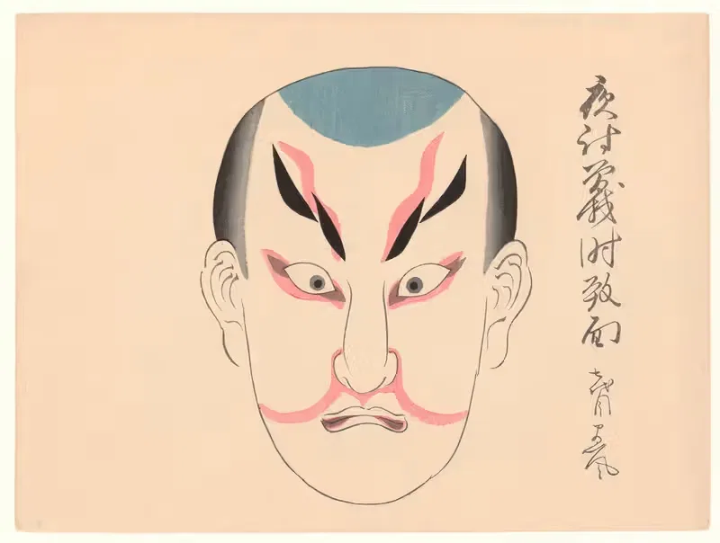 Kumadori sanjūnana zu Pl.19 — Ichikawa