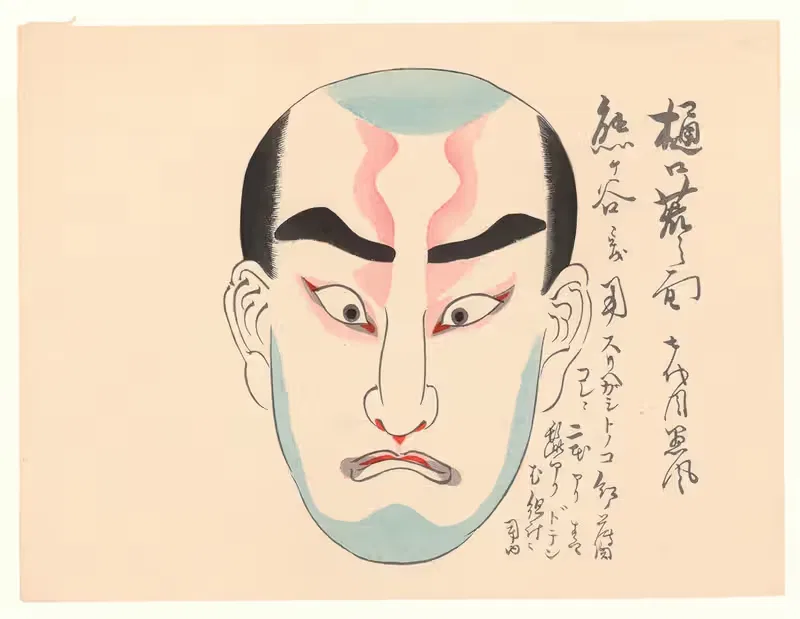 Kumadori sanjūnana zu Pl.29 — Ichikawa