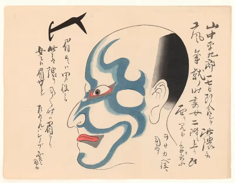 Kumadori sanjūnana zu Pl.32 — Ichikawa