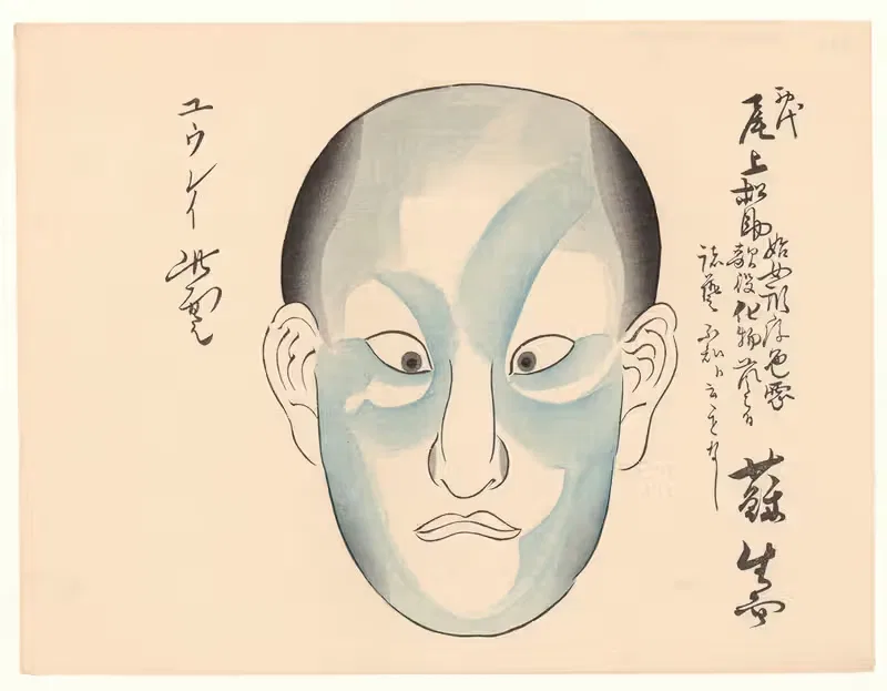 Kumadori sanjūnana zu Pl.33 — Ichikawa