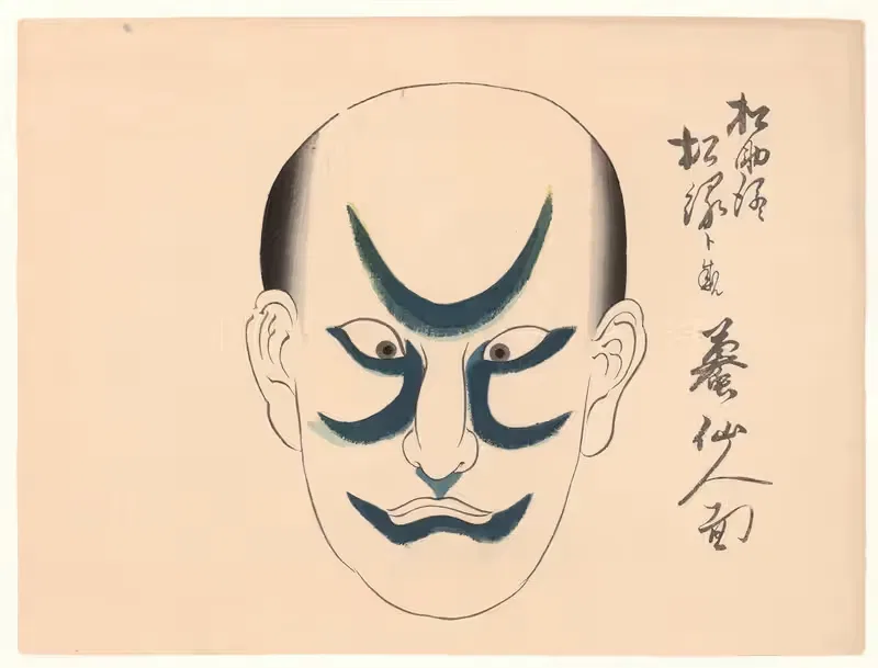 Kumadori sanjūnana zu Pl.35 — Ichikawa