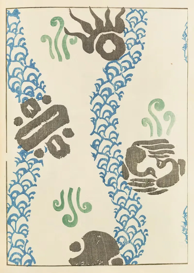 Шин-Бидзюцукаи, пл. 010 by Фуруя Кодзин, 1901-1902 — digital art print download