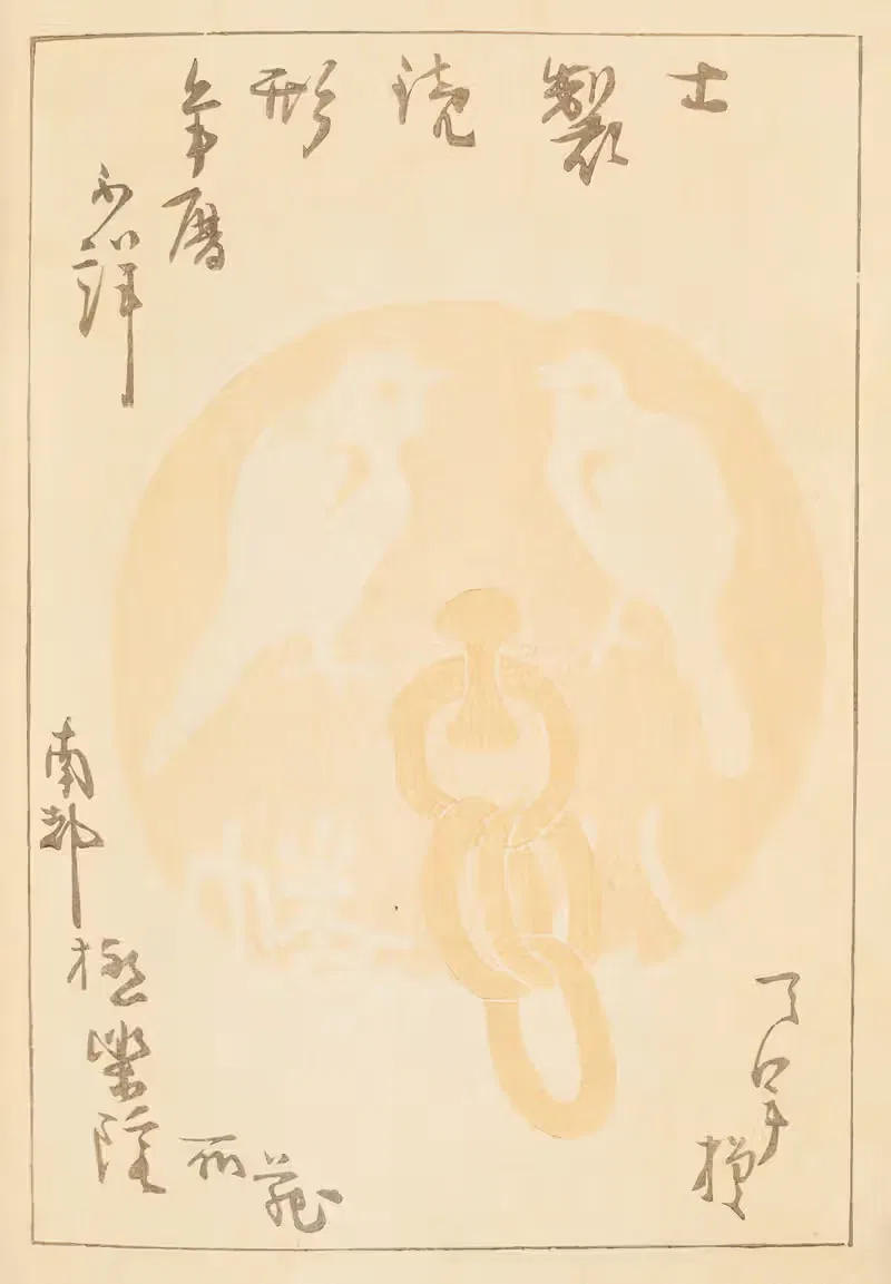 Син-Бидзюцкай Pl.106 by Фуруя Кодзин, 1901-1902 — digital art print download
