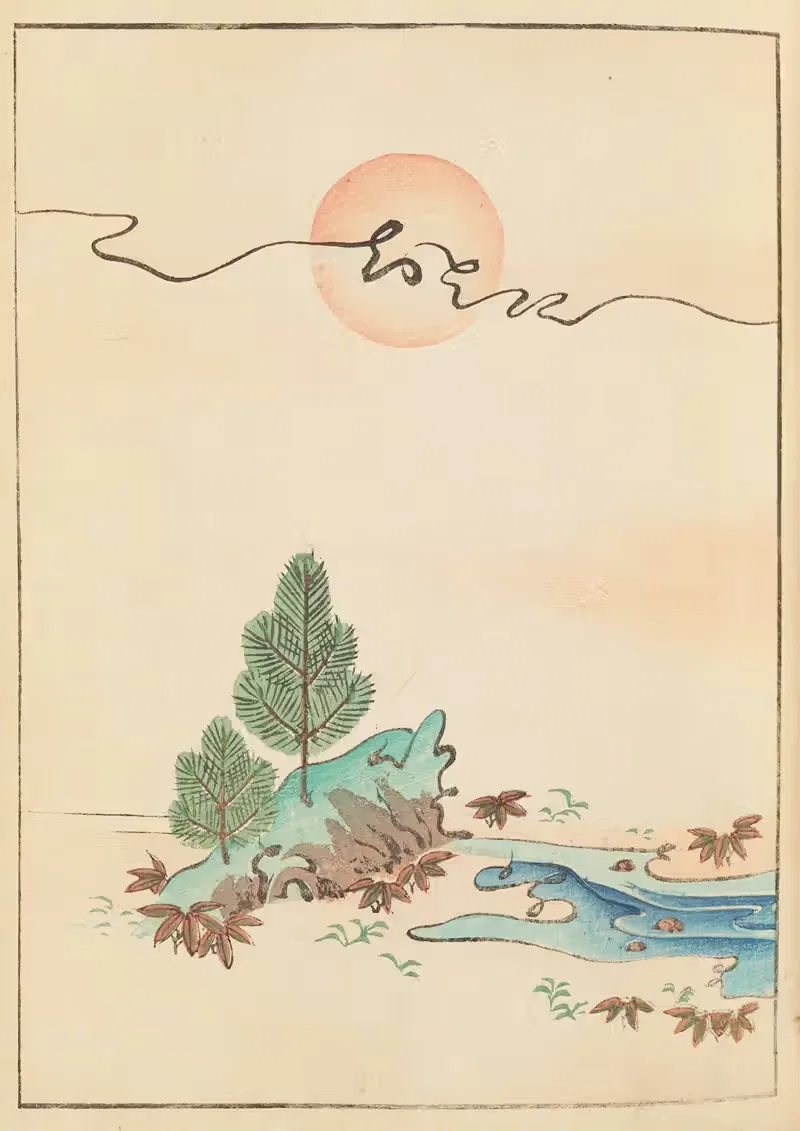 Шин-Бидзюцукаи Пл.111 by Фуруя Кодзин, 1901-1902 — digital art print download