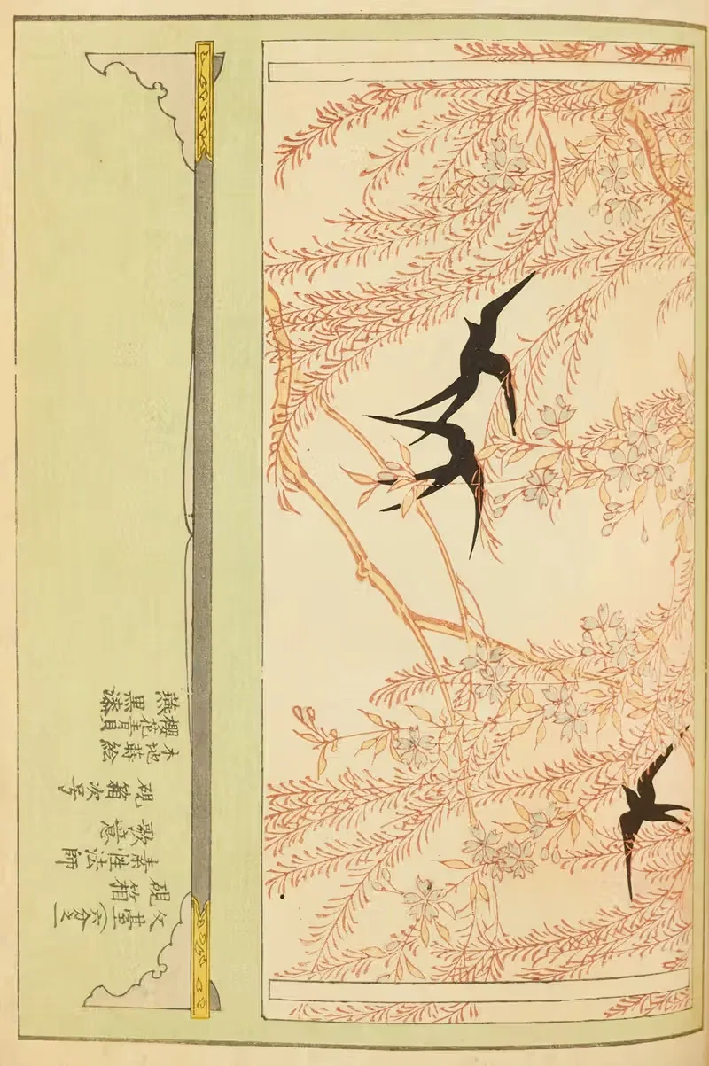 Шин-Бидзюцукаи, табл. 167 by Фуруя Кодзин, 1901-1902 — digital art print download