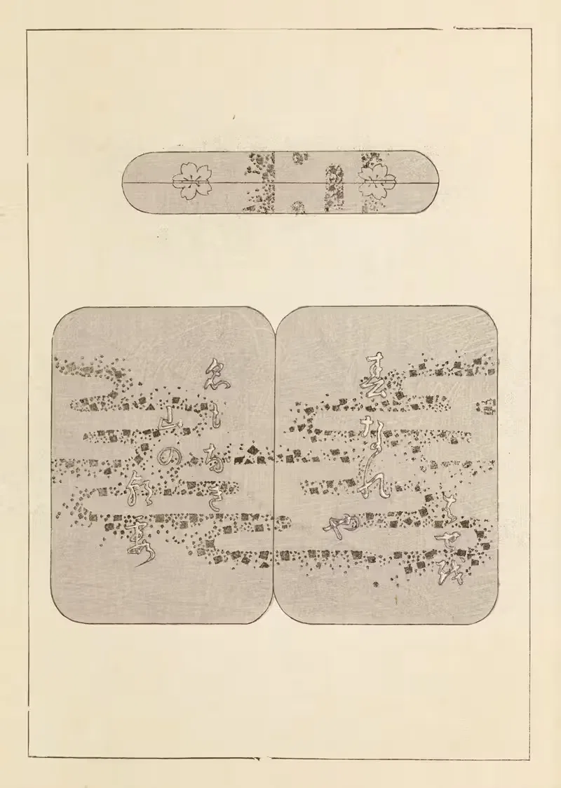 Син-Бидзюцукаи, пл. 286 by Фуруя Кодзин, 1901-1902 — digital art print download