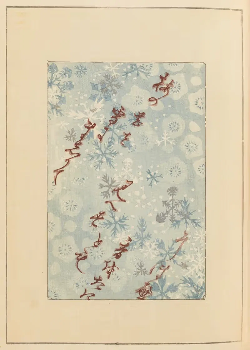 Шин-Бидзюцкай Пл.351 by Фуруя Кодзин, 1901-1902 — digital art print download