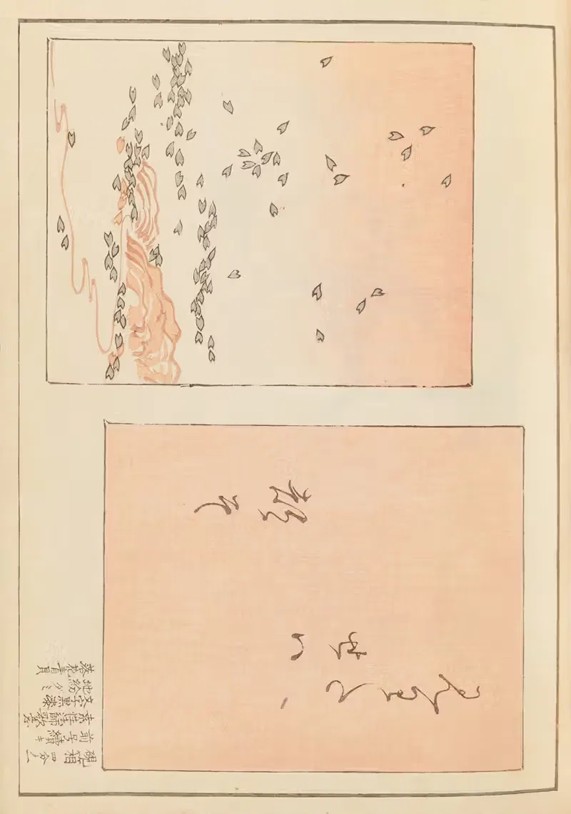 Шин-Бидзюцукэй Пл.361 by Фуруя Кодзин, 1901-1902 — digital art print download