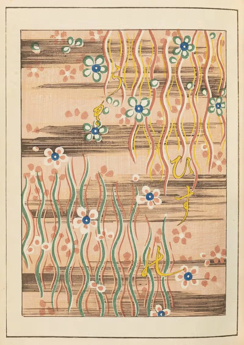 Шин-Бидзюцукаи by Фуруя Кодзин, 1901-1902 — digital art print download