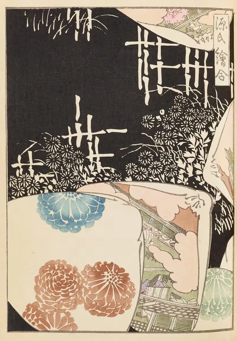 Шин-Бидзюцукаи Пл.393 by Фуруя Кодзин, 1901-1902 — digital art print download