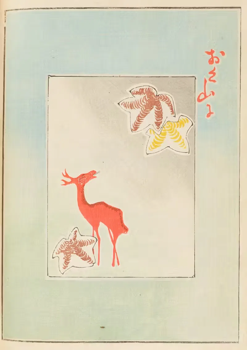 Шин-Бидзюцукаи Пл.412 by Фуруя Кодзин, 1901-1902 — digital art print download
