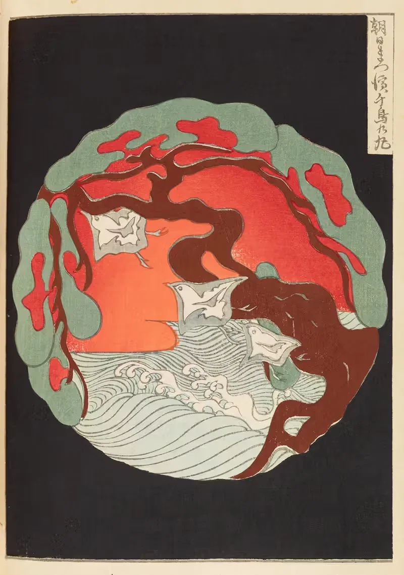 Шин-Бидзюцукаи Пл.424 by Фуруя Кодзин, 1901-1902 — digital art print download