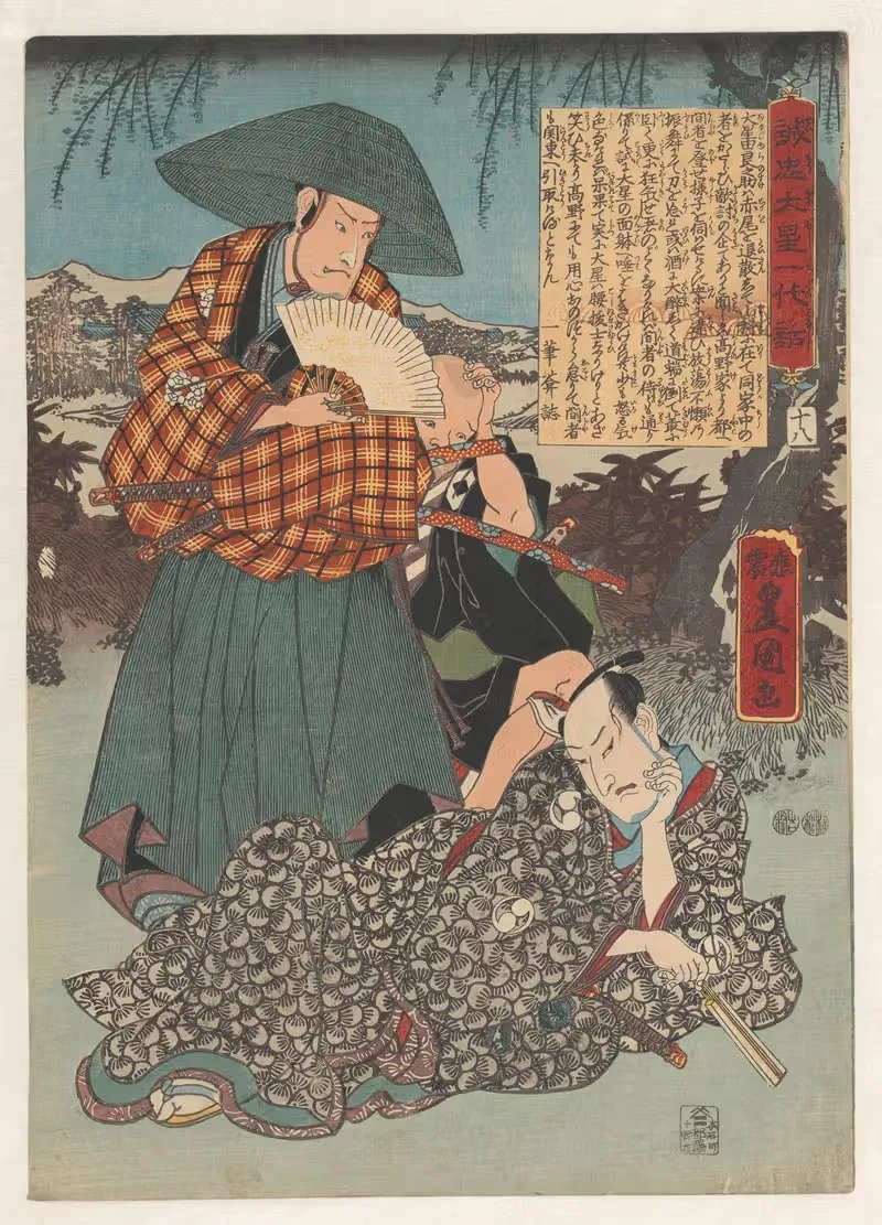 Сэйтю Ообоси ичидайбанаси by Утагава Кунисада, 1850 — digital art print download
