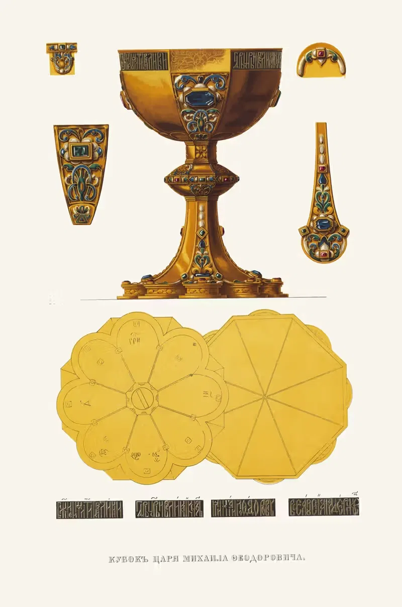 Кубок царя Михаила Фёдоровича by Фёдор Григорьевич Солнцев, 1849 - 1853 — digital art print download