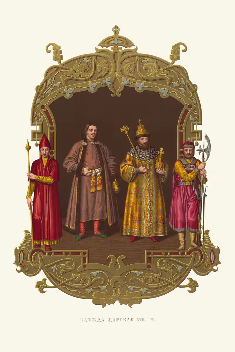 Odezhda tsarskaia XVII stoletiia — Fedor Grigoryevich Solntsev