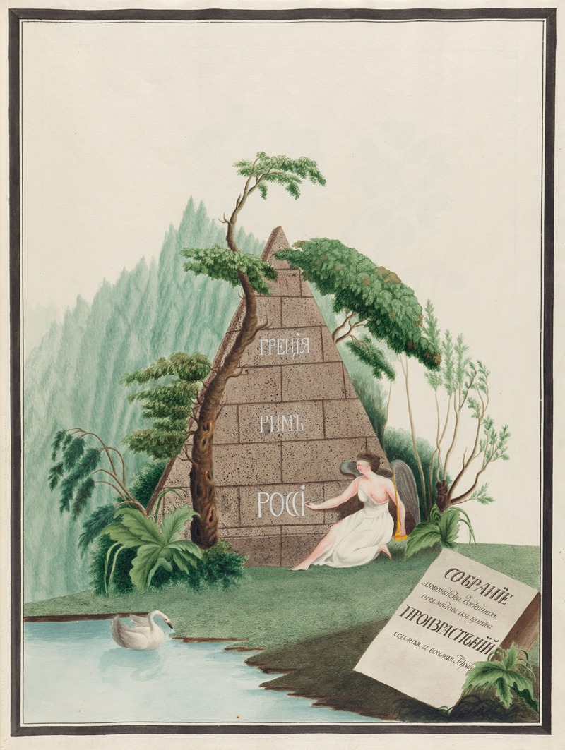 Title page by Petr Martynovich Gofman, 1797–1810 — digital art print download