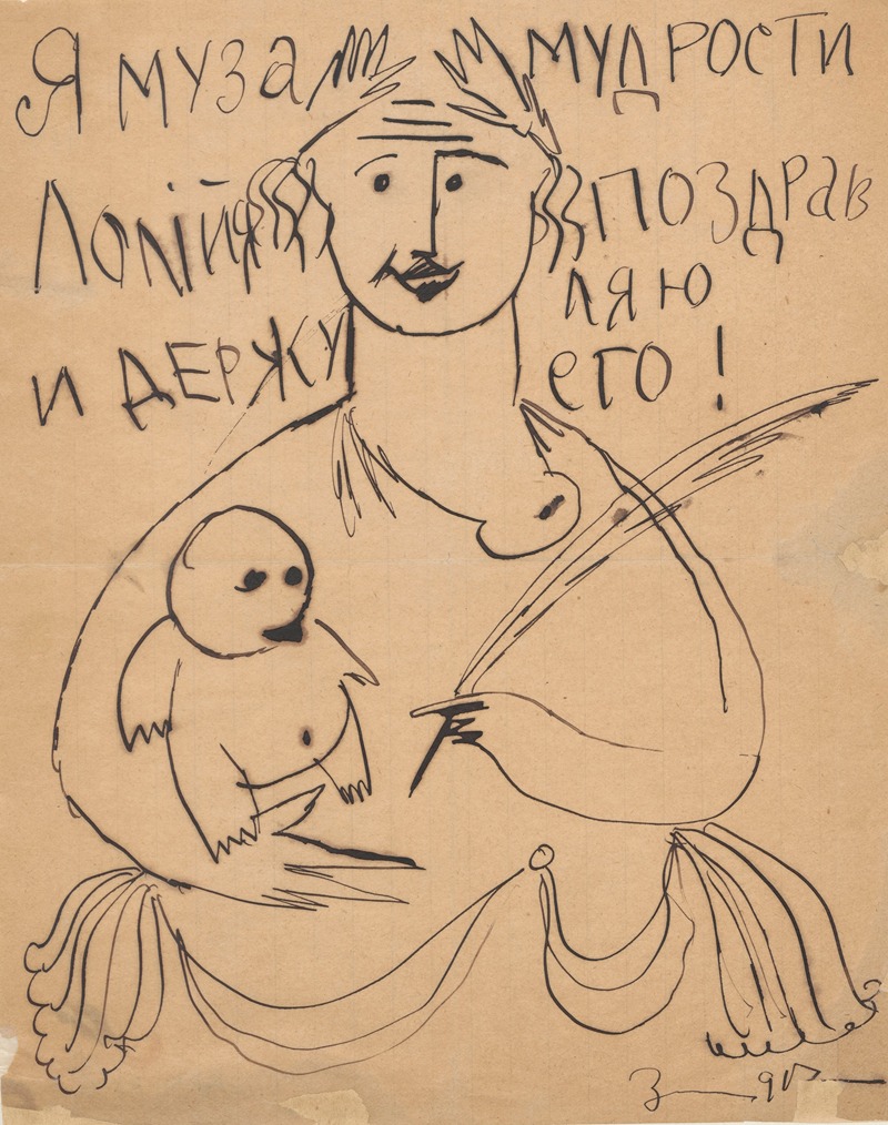 Humorous drawing IV – Muse of wisdom — Zygmunt Waliszewski
