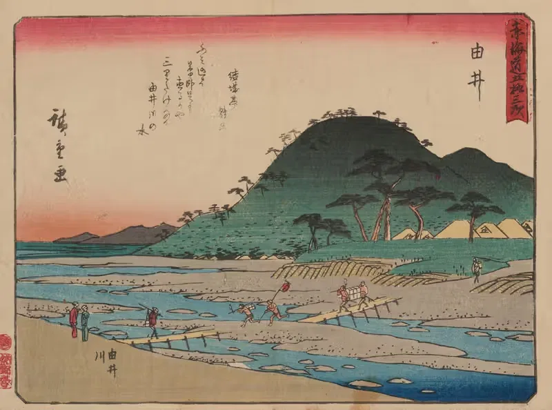 Tokaido gojusantsugi, Pl.17 — Utagawa Hiroshige