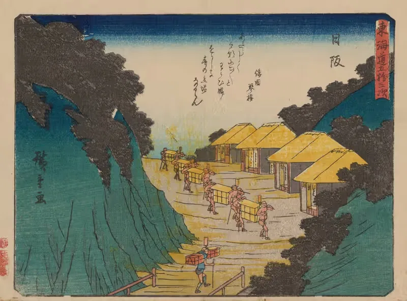 Tokaido gojusantsugi, Pl.26 — Utagawa Hiroshige
