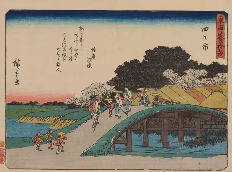 Tokaido gojusantsugi, Pl.44 — Utagawa Hiroshige
