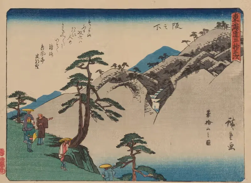 Tokaido gojusantsugi, Pl.49 — Utagawa Hiroshige