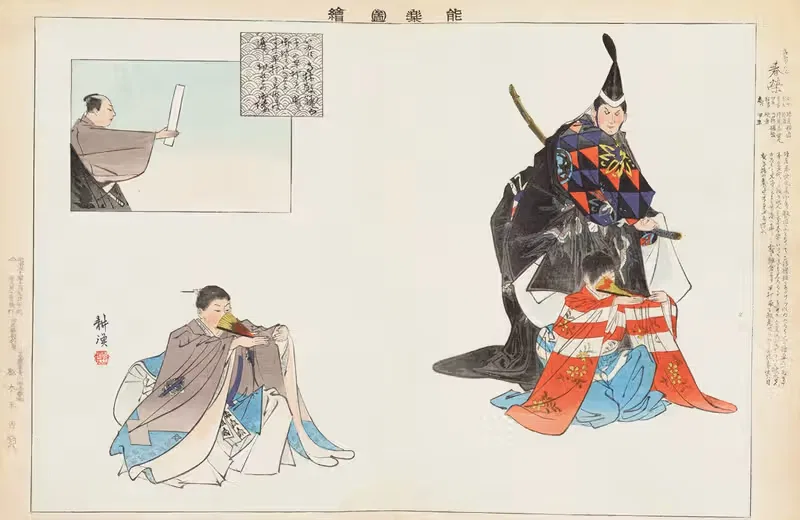 Ногаку зуе, пл. 07 by Кодзё Цукиока, 1897-1901 — digital art print download