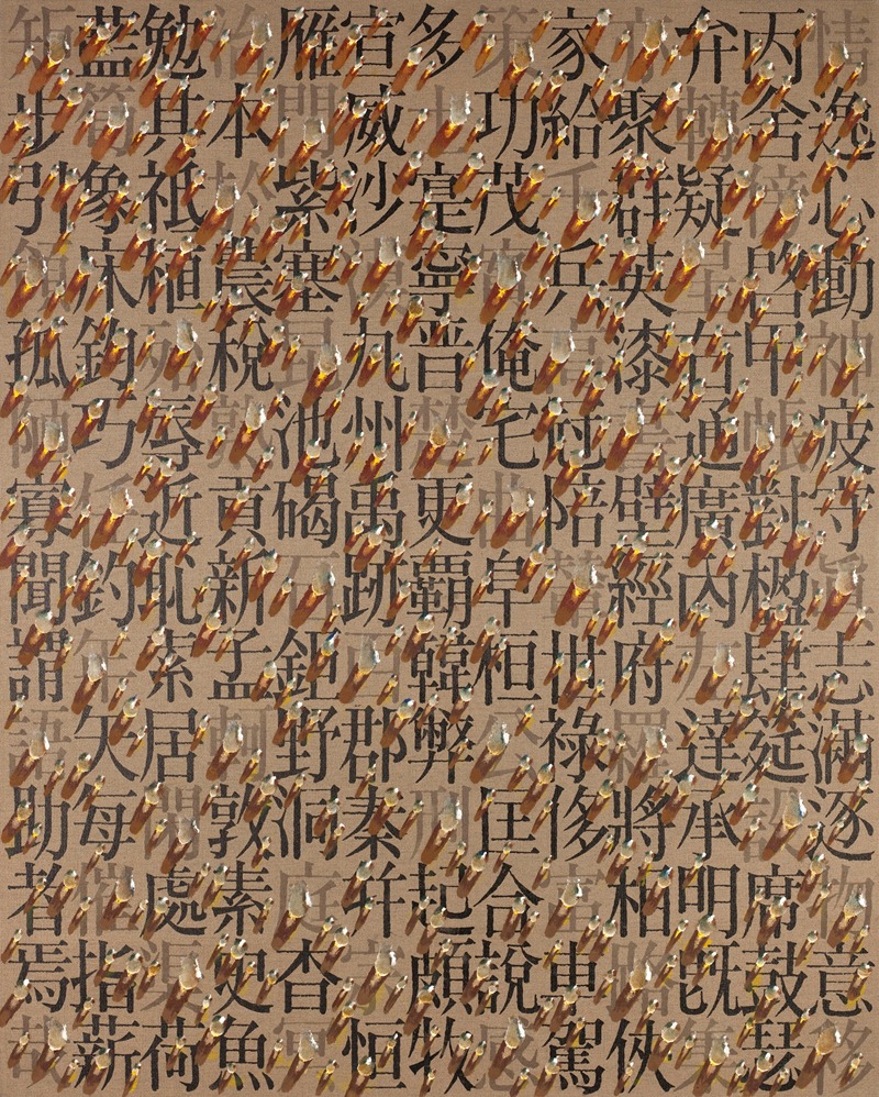 Рекурсия by Ким Чханъёль, 1993 — digital art print download