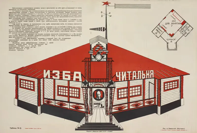 Izba Chitalnia (Ris. Levinskii), Tablitsa No. 8 — I͡Akov Aleksandrovich Tugendkholʹd