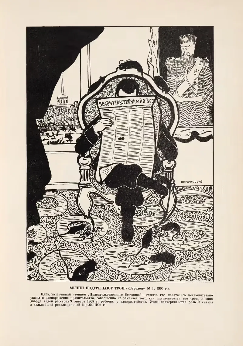 Мыши подгрызают трон by Сергей Мицкевич, 1926 — digital art print download