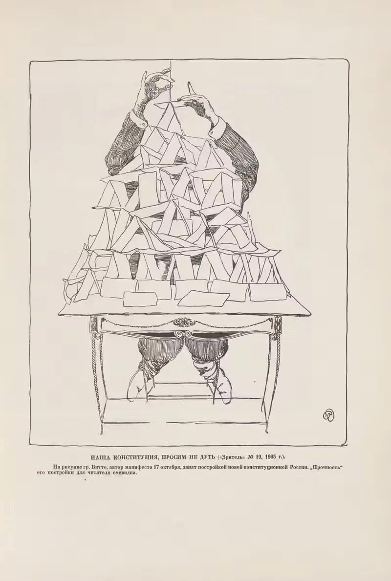 Наша Конституция, прости не должен by Сергей Мицкевич, 1926 — digital art print download
