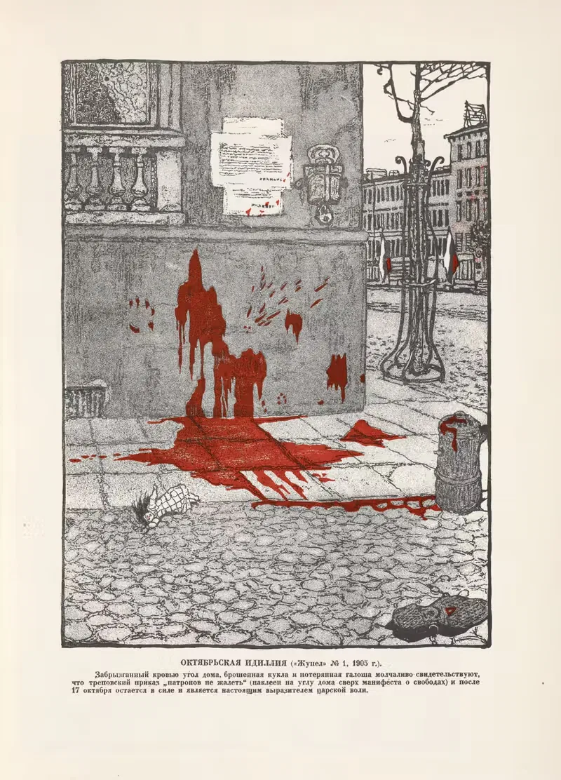 Октябрьская идиллия by Сергей Мицкевич, 1926 — digital art print download