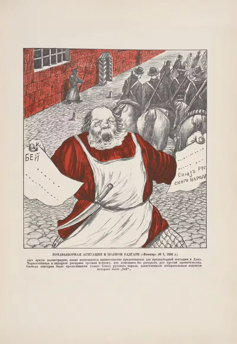 Pesn' o svobode by Sergeĭ Mit͡skevich, 1926 — digital art print download