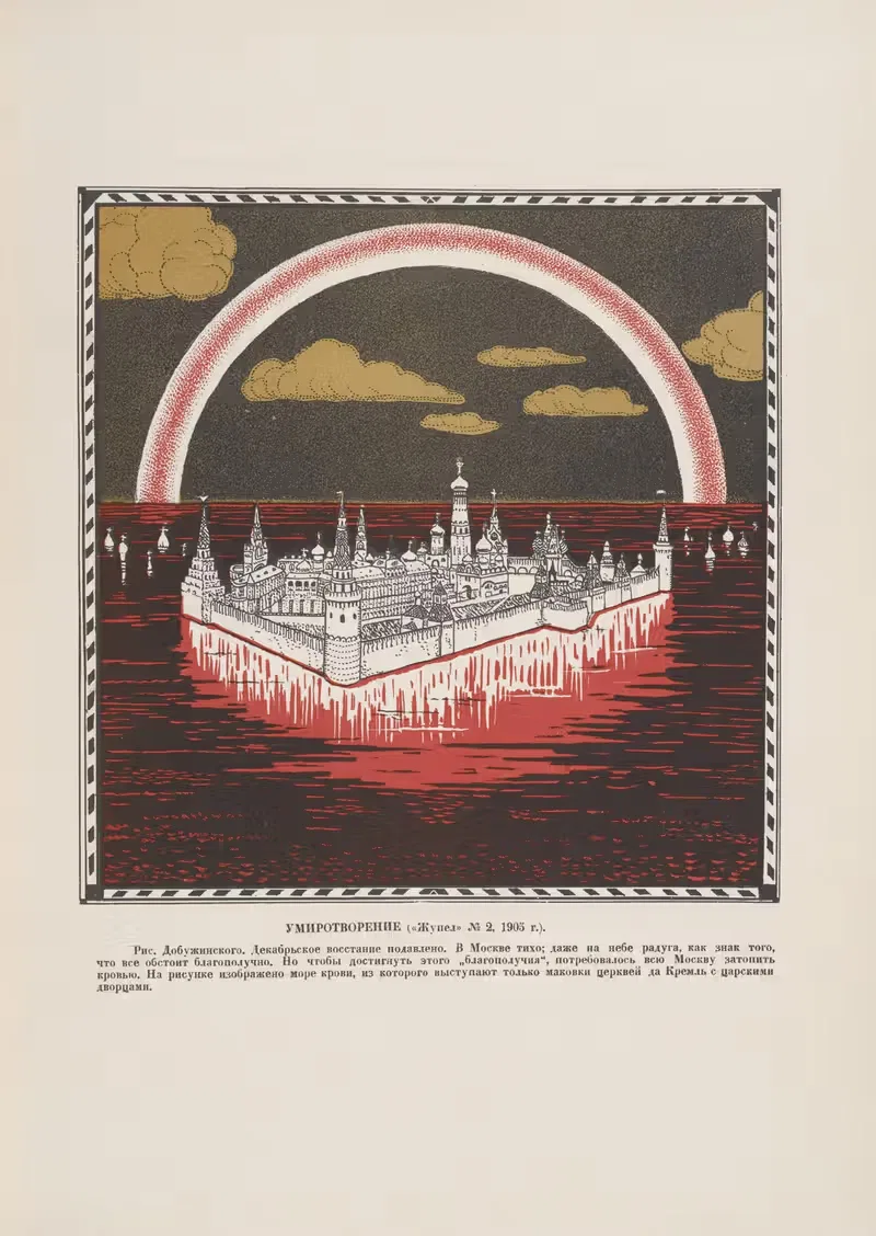 Умиротворение by Сергей Мицкевич, 1926 — digital art print download