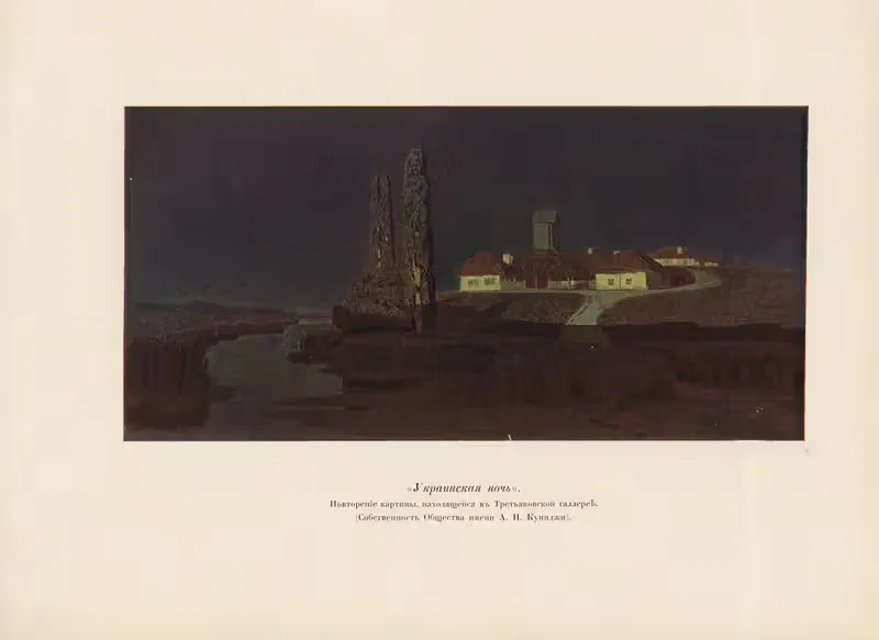 А. И. Куинджи Пл.03 by Архип Иванович Куинджи, 1913 — digital art print download