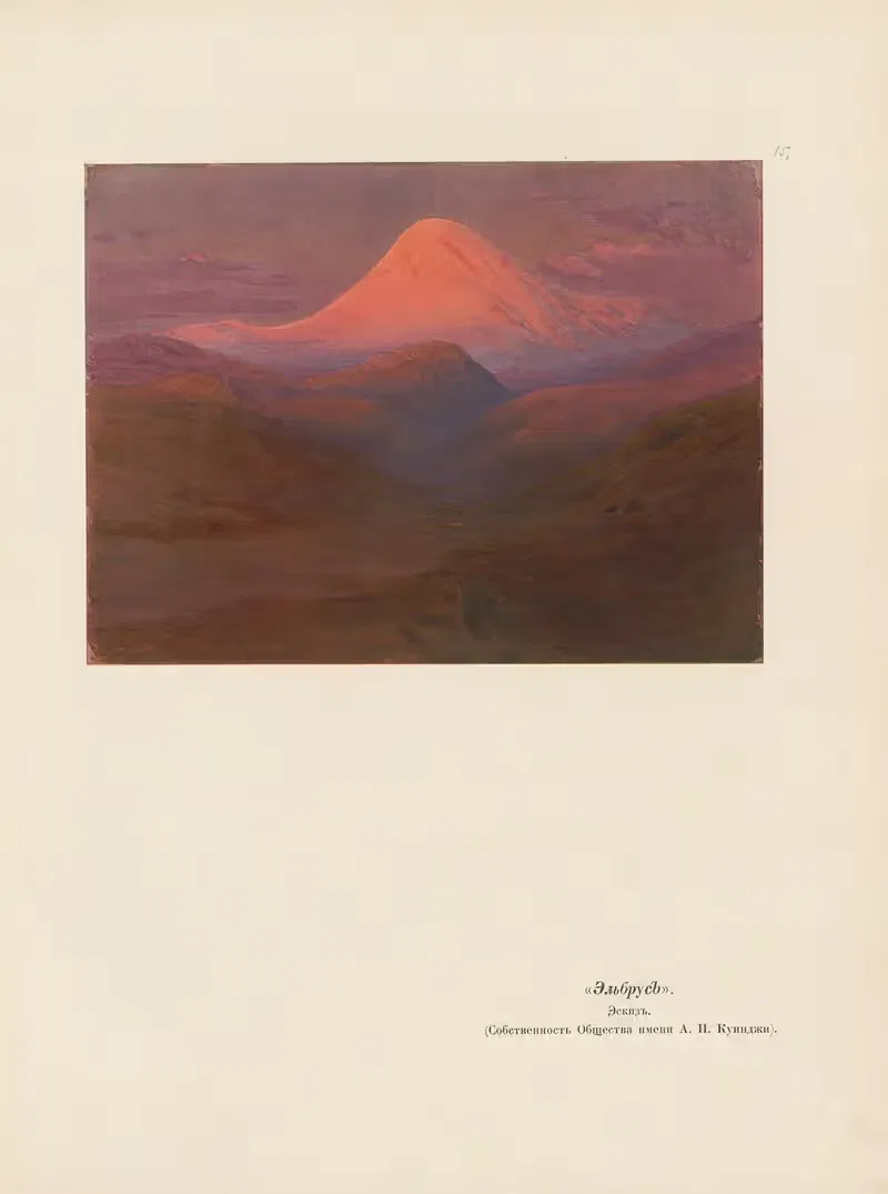 А. И. Куинджа, пл. 10 by Архип Иванович Куинджи, 1913 — digital art print download