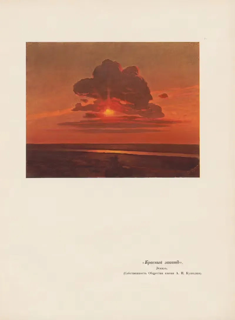 А. И. Куинджа Пл.11 by Архип Иванович Куинджи, 1913 — digital art print download