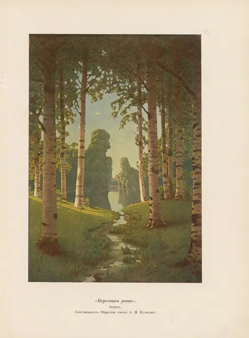 А. И. Куинджи, пл. 24 by Архип Иванович Куинджи, 1913 — digital art print download