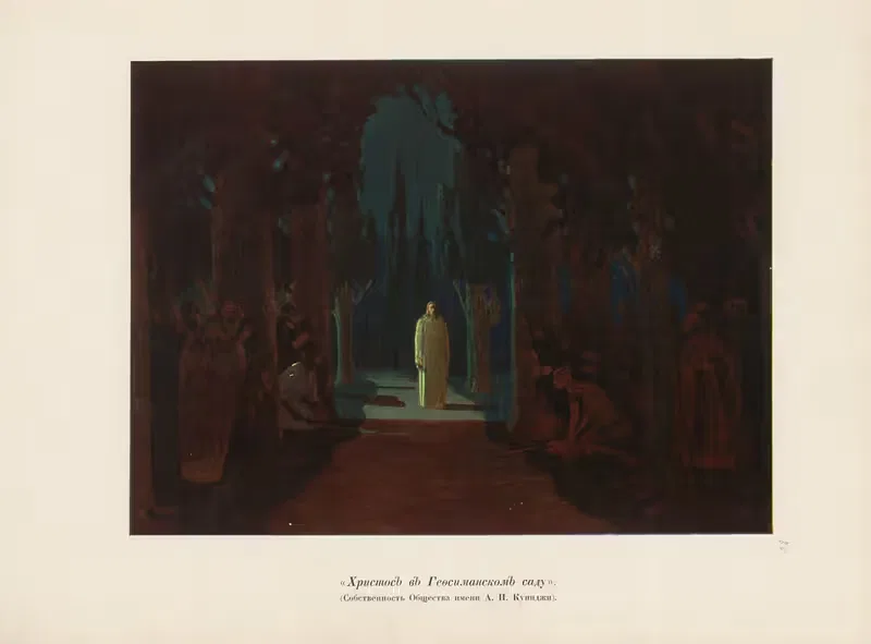 А. И. Куинджи, пл. 25 by Архип Иванович Куинджи, 1913 — digital art print download