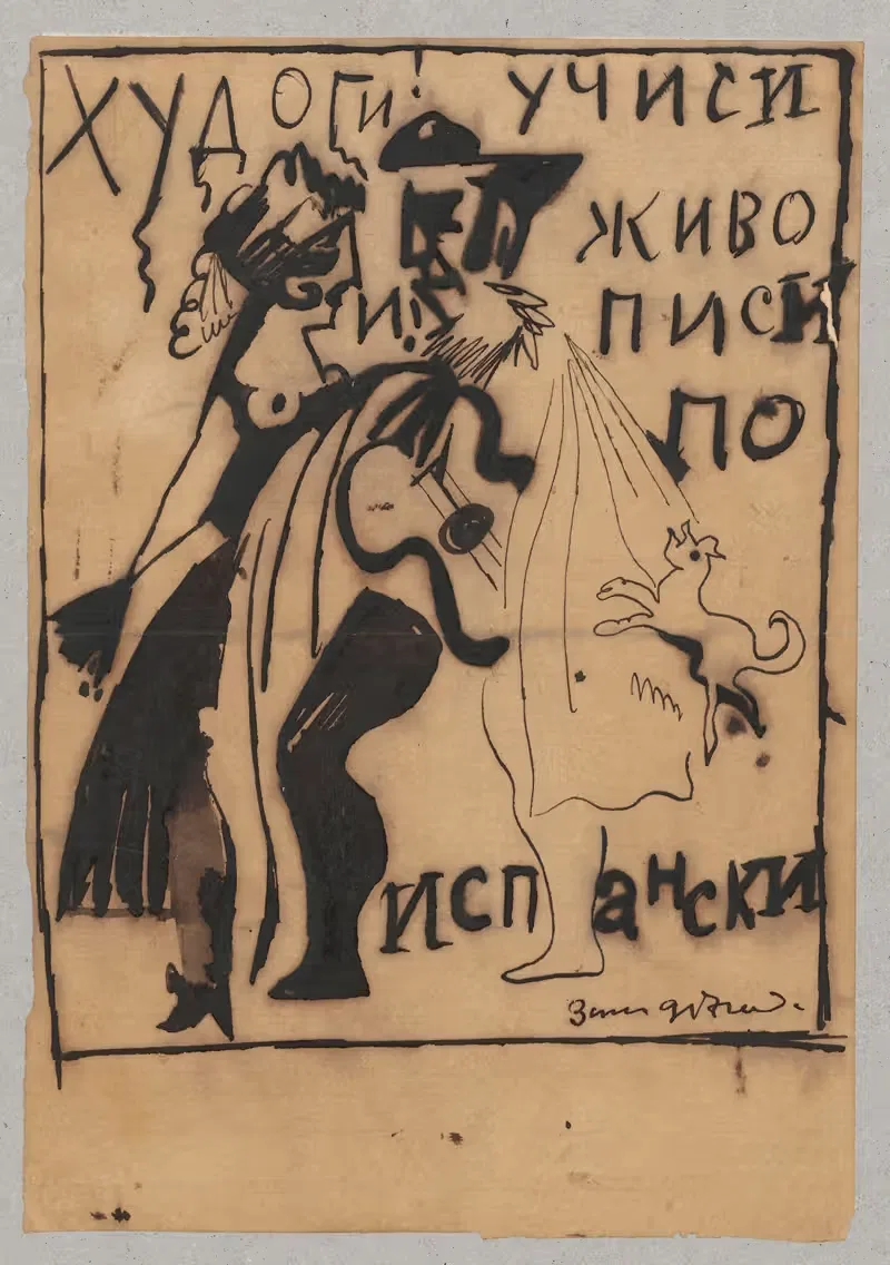 Испанская карикатура by Зигмунт Валишевский, 1917 — digital art print download