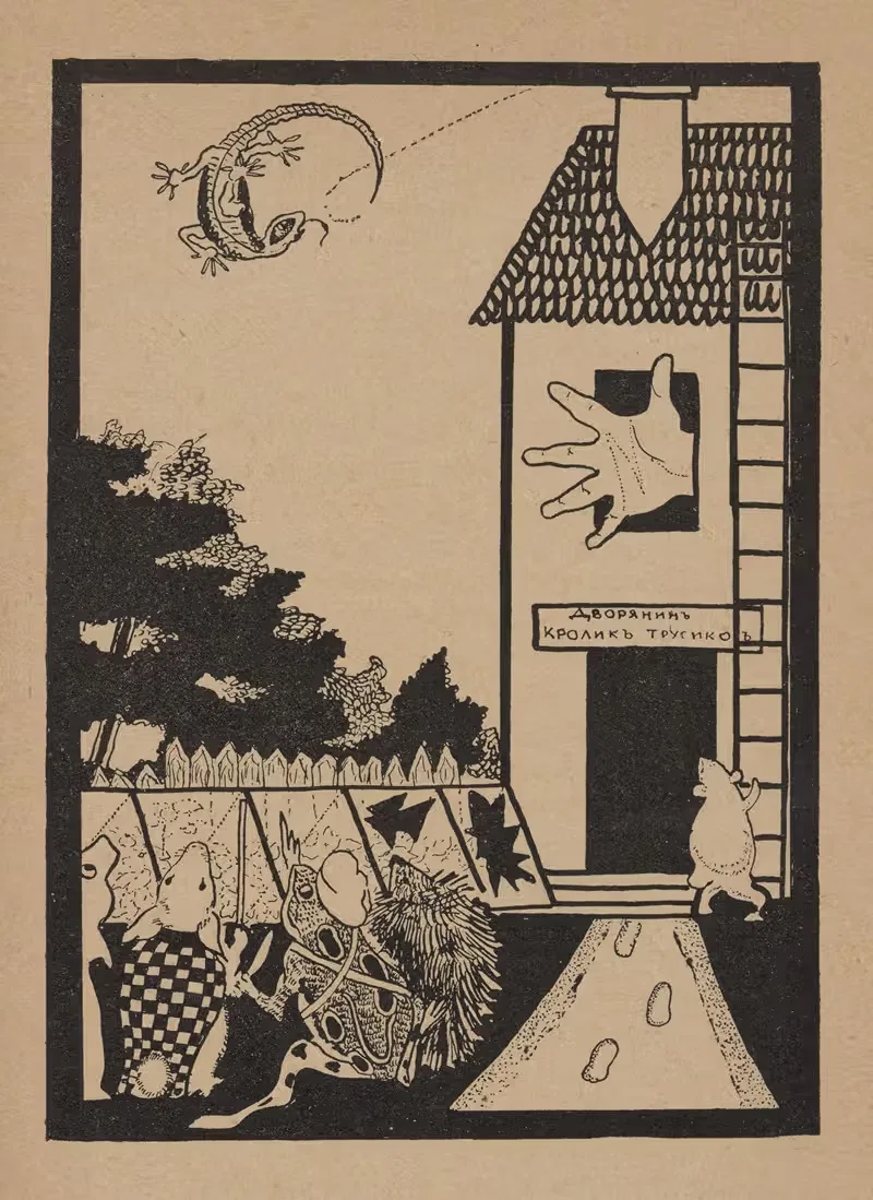 Alice's adventures in Wonderland — Serge Chubine