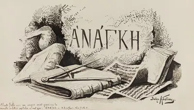 Anankè by Jules Adeline, 1882-1883 — digital art print download