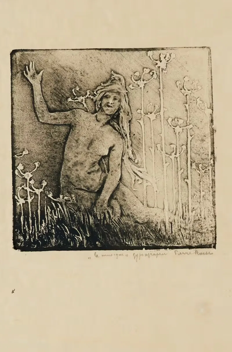 Музыка (песня) by Пьер Рош, 1985 — digital art print download