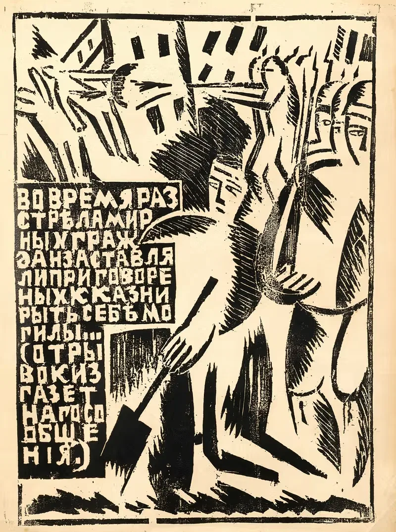 Voina (War) – Frontispice pour Voina (Guerre) — Olga Rozanova