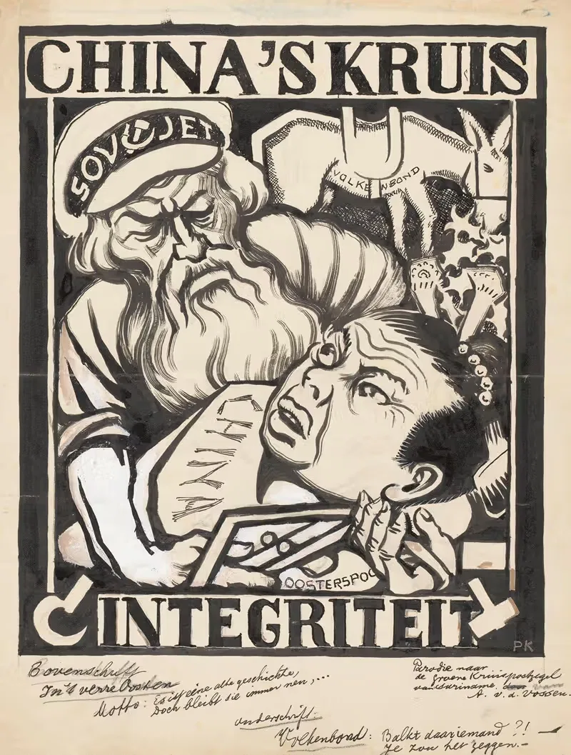 На Дальнем Востоке by Патрик Круун, 1920-1930 — digital art print download