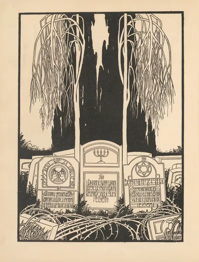 Песни гетто пл. 13 by Эфраим Моисеевич Лилиен, 1905 — digital art print download