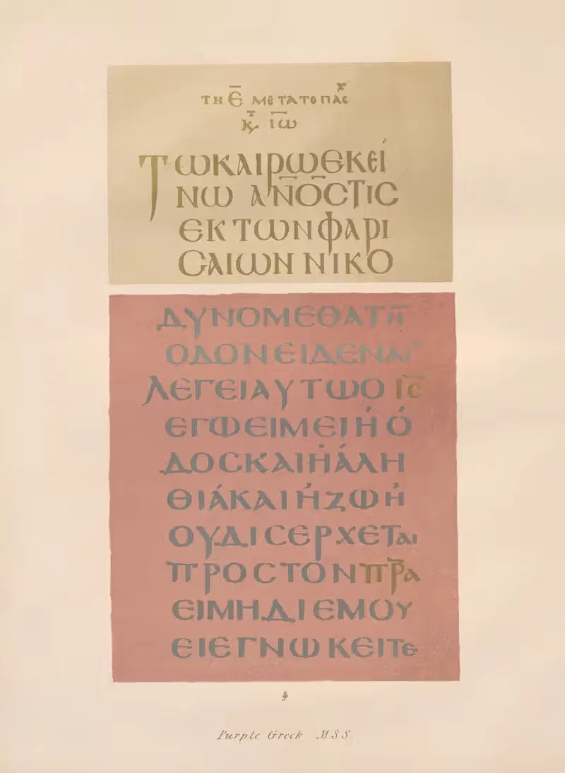 Пурпурные греческие манускрипты by Джон Обадия Уэствуд, 1845 — digital art print download