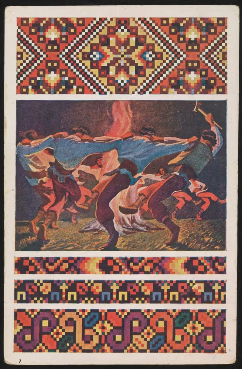 Гуцульский танец 'Аркан' by Юлиан Крайковский, 1930-1935 — digital art print download